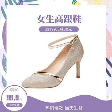 电商高跟鞋夏季凉鞋促销主图直通车
