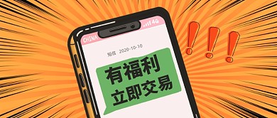 创意福利交易公众号首图