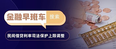 商务科技金融早报蓝色通用公众号首图