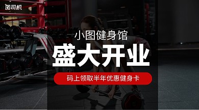 盛大开业手机横版海报