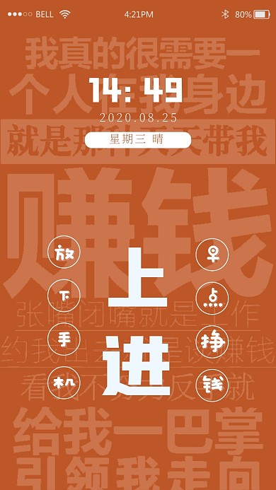 励志手机壁纸系列海报