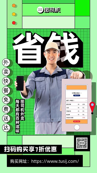 简约风外卖系列海报