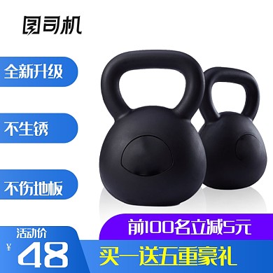 蓝色简约风建材壶铃用品电商主图