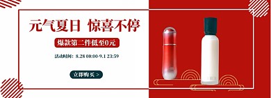夏日店铺上新推荐护肤品活动淘宝banner