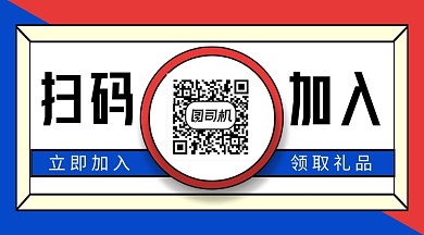 简约扫码领取礼品关注二维码