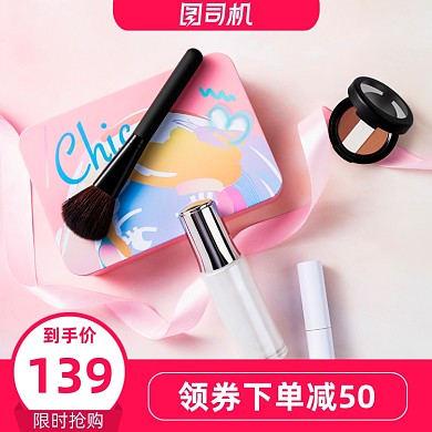 国庆春节双十一红色电商美妆主图