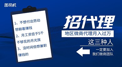 简约风微商招代理手机横版海报
