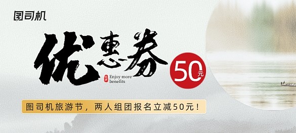 精美大气创意旅行代金券优惠券