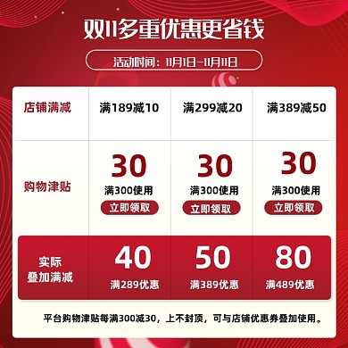 红色简约双11全球狂欢节数码主图