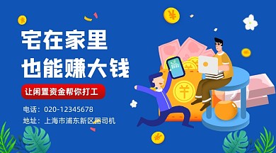 基金理财投资手绘插画手机横图