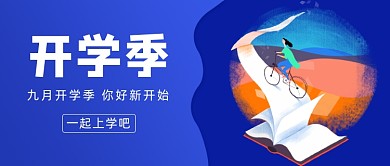 公众号首图你好新开始