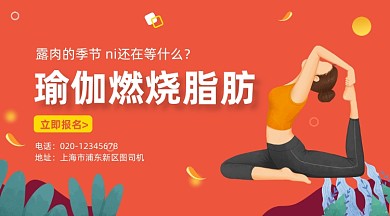 瑜伽健身卡通插画手机横图