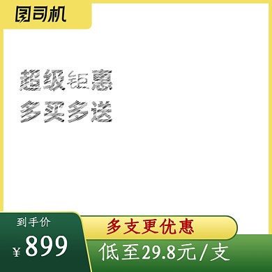 办公文具高考学生电商淘宝天猫主图