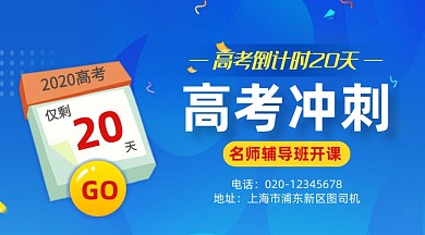 高考倒计时冲刺简约插画手机横图