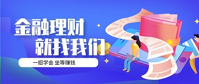 蓝色科技金融理财公众号首图