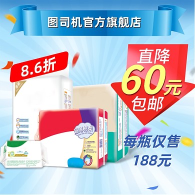 母婴用品护肤品纸尿裤奶粉主图