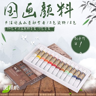 复古简约中国风水墨颜料水彩笔主图