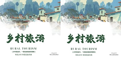 乡村旅游伴手礼纪念品礼品袋手提袋