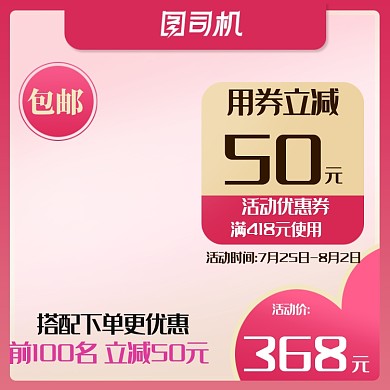 七夕粉色美妆美容电商主图