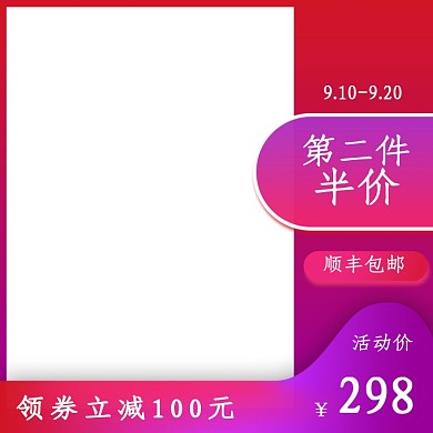 中国风中秋节月饼零食淘宝天猫主图