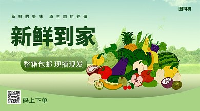 现摘蔬菜手机海报
