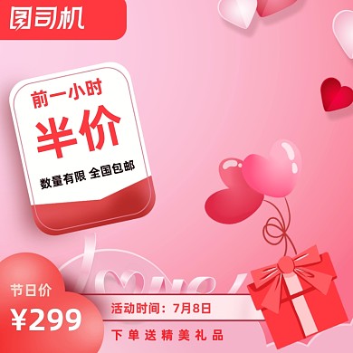 简约风38女王节妇女节日活动主图
