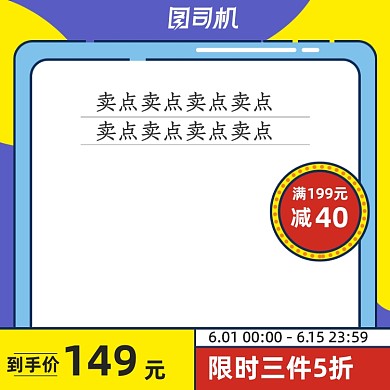 年中大促卡通母婴撞色首页主图