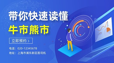 牛市股票金融蓝色大气手机横图