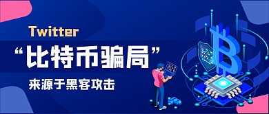 比特币骗局卡通手绘公众号首图