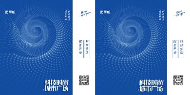 蓝色大气渐变螺纹科技礼品手提袋包装