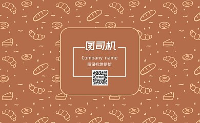 卡通可爱线条甜甜圈美食店名片