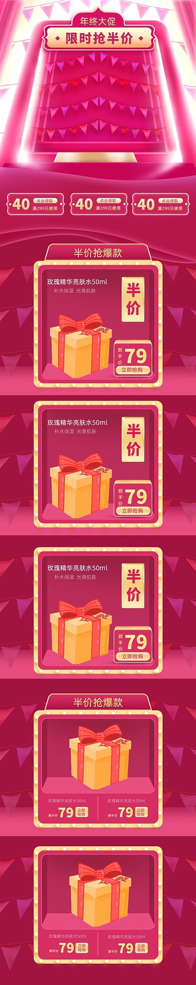 双十二粉色梦幻唯美化妆美容首页