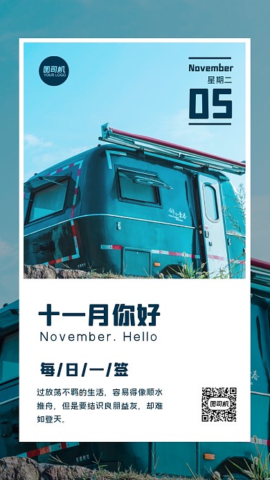 文艺摄影图月签手机海报