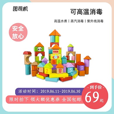 浅色儿童玩具母婴积木乐高电商主图