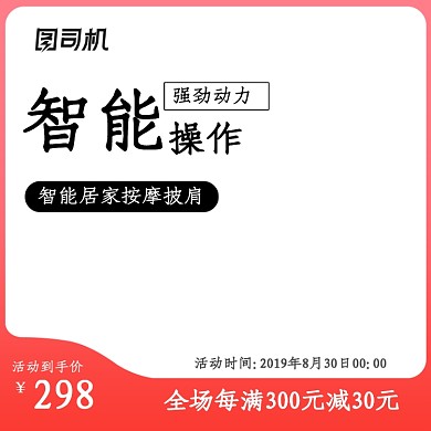 智能按摩仪按摩器主图