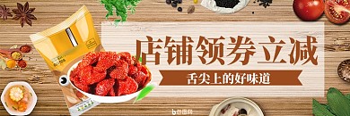 饿了么店铺水果零食优惠店招