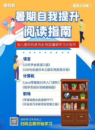 书单好书推荐图书促销印刷海报