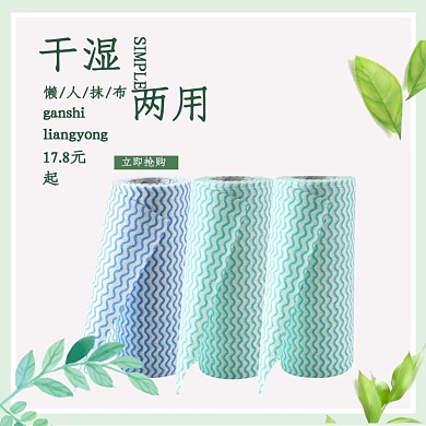 浅色简约厨房一次性无纺布抹布母婴百货日用主图