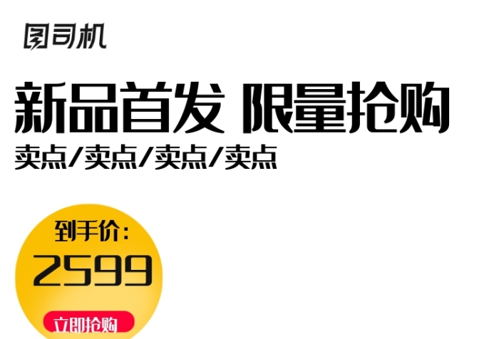 新品首发淘宝天猫促销主图图标