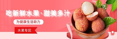 （水果专区）上线，更多水果任你挑。