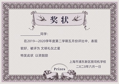 复古欧式边框荣誉奖状
