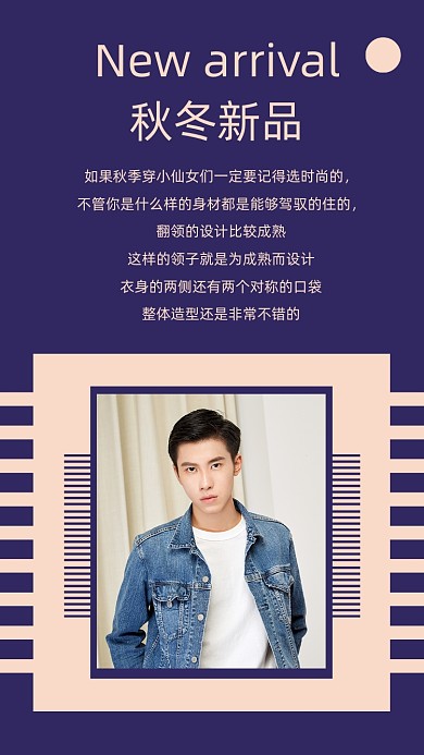 蓝色简约服饰新品上市促销文章配图