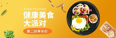 黄色美团美食海报