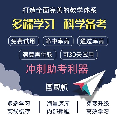 线上教育培训学习类升学备考主图