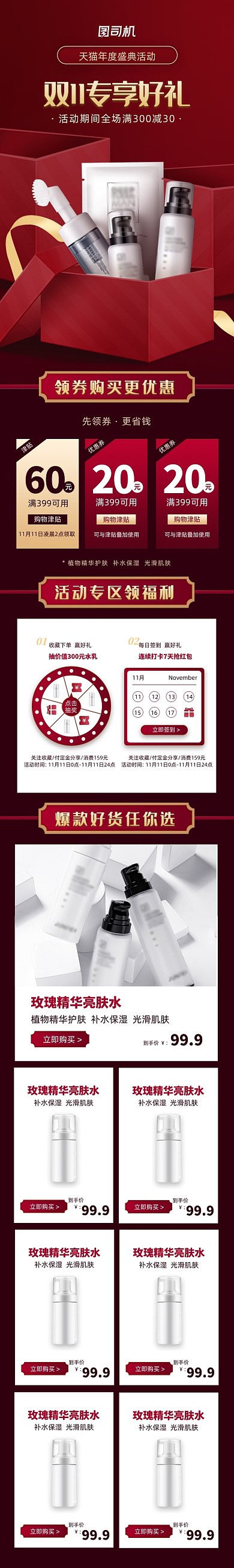 红色金色双11促销活动拼多多手机端首页