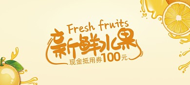 简约冷饮店水果生鲜店代金券优惠券