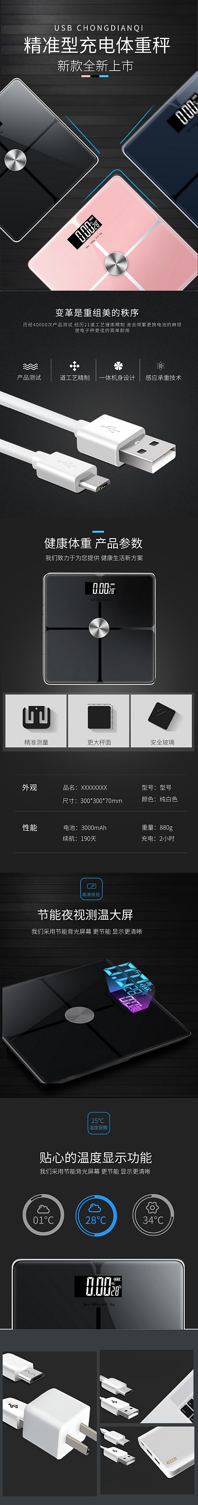 简约电子秤体重秤数码详情页