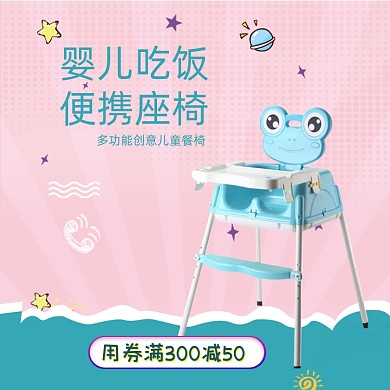 浅色母婴宝宝餐椅婴儿座椅主图
