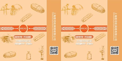 精选小麦优质面粉面包手提袋包装