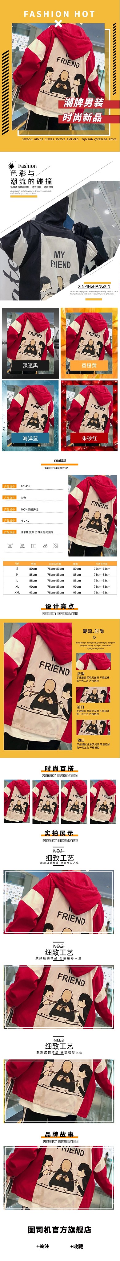 夹克男装秋冬季保暖服饰详情页